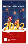 2022虎年元旦图片