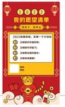 2022愿望清单