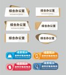 温馨提示牌 
