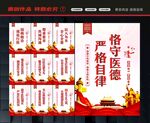 医院标语