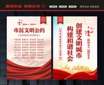 市民文明公约