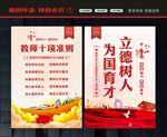 教师行为