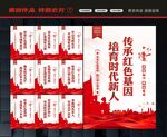 红色基因标语