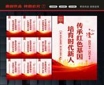 传承红色基因
