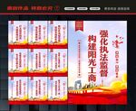 工商标语