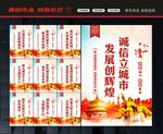 诚信社会