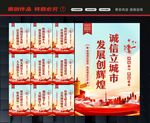 诚信建设