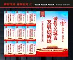 建设诚信城市
