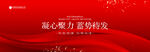 2022年会背景