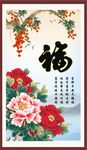 牡丹图