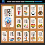 食堂展板