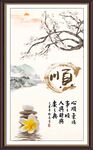 顺书法