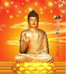 释迦牟尼