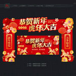 2022新年门头