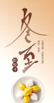 包饺子 冬至暗红