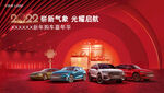 2022新年购车活动