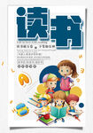 读书