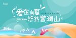交房主背景