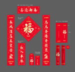 2022虎年春联