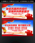 民兵