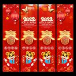 2022新年吊旗