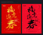 新年海报