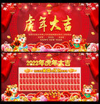 虎年红包墙