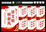 讲文明树新风
