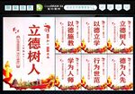 教师职业道德 