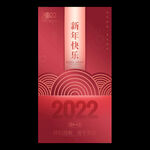 2022新年海报