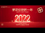 2022新年海报