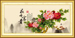 花开富贵