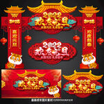元旦门楼