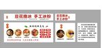 冰粉