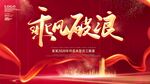 2022年会背景