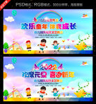 幼儿园元旦晚会