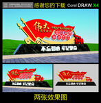 伟大建党精神雕塑