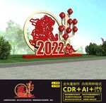 虎年美陈