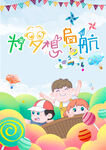儿童早教