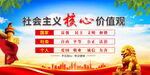 核心价值观