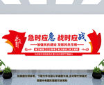 民兵文化墙