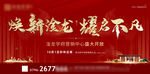 营销中心开放 地产开盘 