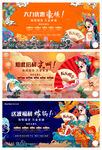 国潮活动