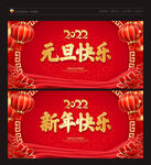 元旦快乐