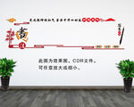 书法雕刻墙