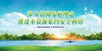 珍惜水资源公益海报设计