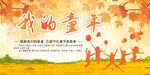 关爱未成年