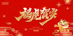 虎年海报