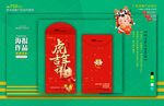 新年红包
