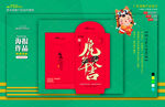 新年红包